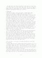 역사교과서 문제에 대한 일본, 중국, 한국의 입장 15페이지