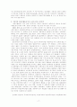 역사교과서 문제에 대한 일본, 중국, 한국의 입장 18페이지