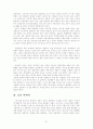 역사교과서 문제에 대한 일본, 중국, 한국의 입장 22페이지