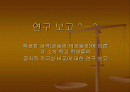 학생회 성격(운동권/비운동권)에 따른 각 소속 학교 학생들의 정치적 적극성 비교에 대한 연구 보고 1페이지