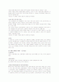 제품수명주기 4페이지