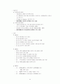 세원텔레콤의 중국진출 실패 사례 2페이지