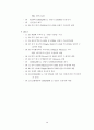 세원텔레콤의 중국진출 실패 사례 3페이지