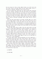 남한의 민주주의발전과 경제성장 8페이지
