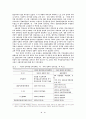 남한의 민주주의발전과 경제성장 29페이지
