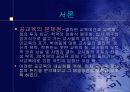 공교육 문제점의 원인과 대안탐색 9페이지