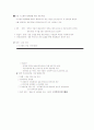 서울메트로 경영상 문제점 및 대책 9페이지
