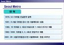 서울메트로 5페이지