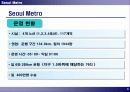 서울메트로 6페이지