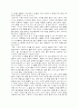 여론순기능 2페이지