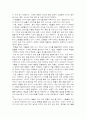 여론순기능 3페이지