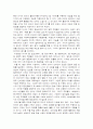 여론순기능 6페이지