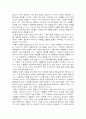 여론순기능 8페이지
