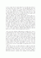 여론순기능 9페이지