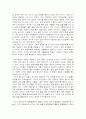 여론순기능 10페이지