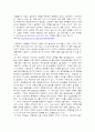 여론순기능 14페이지