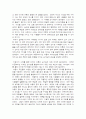 여론순기능 17페이지
