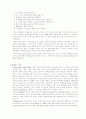 인지심리학 실험 2페이지