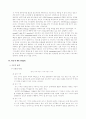 인지심리학 실험 3페이지