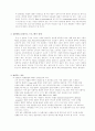 인지심리학 실험 5페이지