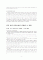 16대 총선 관련 주요 이슈- 낙천낙선 운동 8페이지
