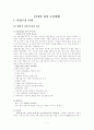 시청앞 광장 조성계획 1페이지