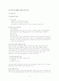 시청앞 광장 조성계획 4페이지