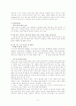시청앞 광장 조성계획 8페이지
