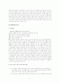 시청앞 광장 조성계획 11페이지