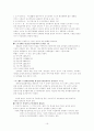 시청앞 광장 조성계획 16페이지