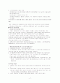 시청앞 광장 조성계획 17페이지