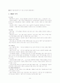 시청앞 광장 조성계획 20페이지