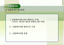 에어백에 이용될 인체에 무해한 가스 조성물 13페이지