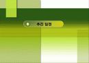 에어백에 이용될 인체에 무해한 가스 조성물 25페이지