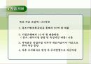 에어백에 이용될 인체에 무해한 가스 조성물 28페이지