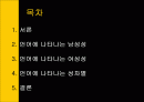 언어와 계층 2페이지
