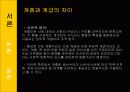 언어와 계층 3페이지