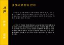 언어와 계층 4페이지