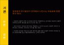 언어와 계층 6페이지
