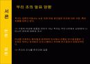 언어와 계층 7페이지