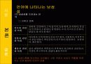 언어와 계층 9페이지