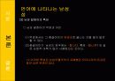언어와 계층 11페이지