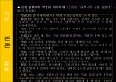 언어와 계층 12페이지