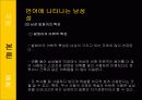 언어와 계층 13페이지