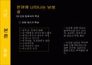 언어와 계층 14페이지