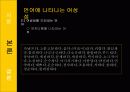 언어와 계층 16페이지