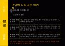 언어와 계층 17페이지