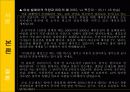 언어와 계층 19페이지