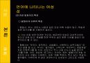 언어와 계층 20페이지