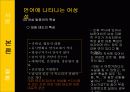 언어와 계층 21페이지